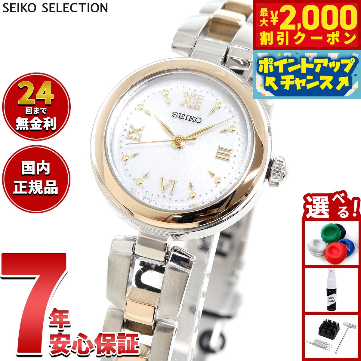 未使用級　SEIKO ソーラー電波腕時計　SWFH120 スペシャルエディション セイコーセレクション レディース 腕時計 電波ソーラー 星の砂