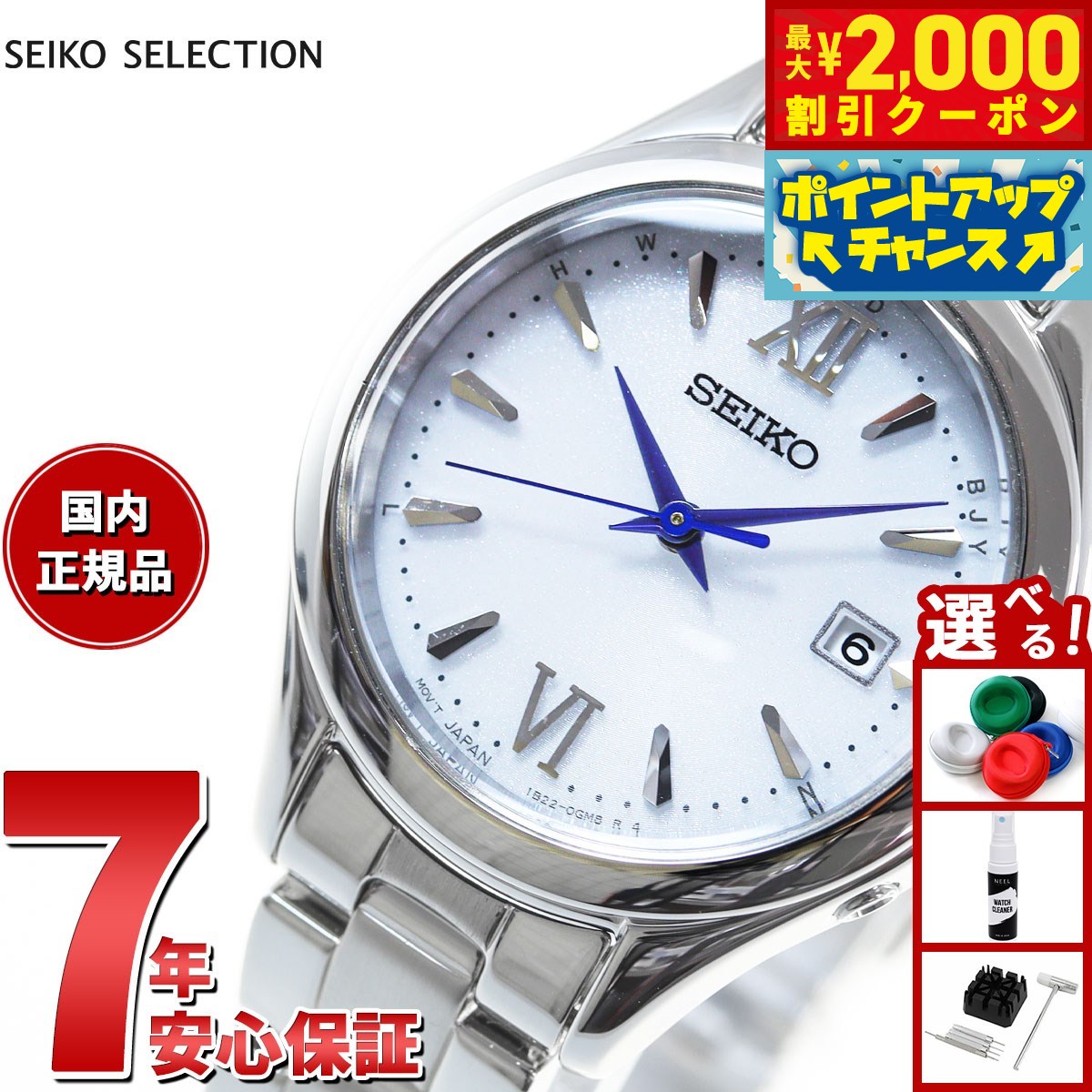 楽天市場】＼2000円OFF+さらに9倍／ セイコーセレクション 電波