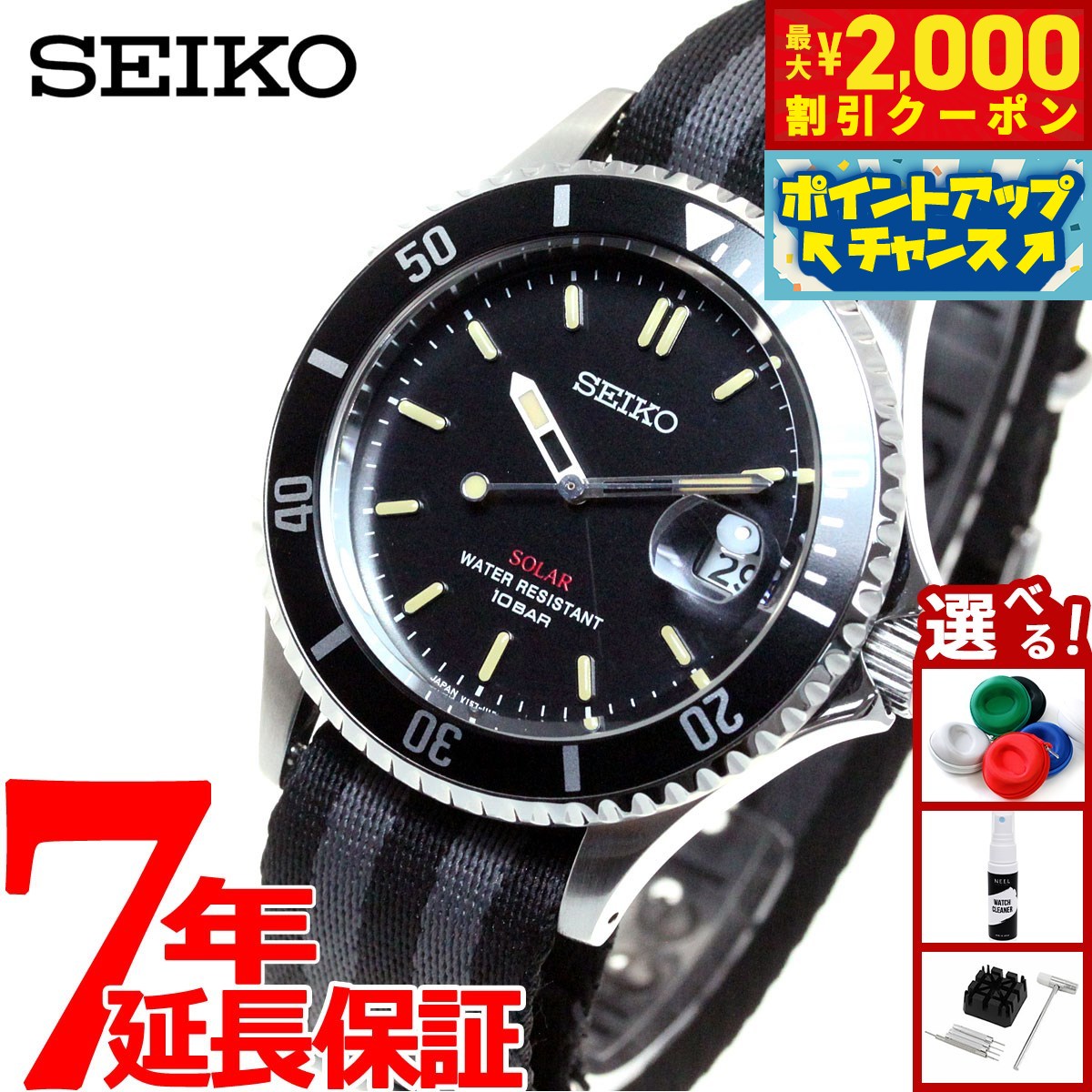 ひろSEIKO　ダイバース　SZEV012　V157-HADO 23-1910_1.jpg