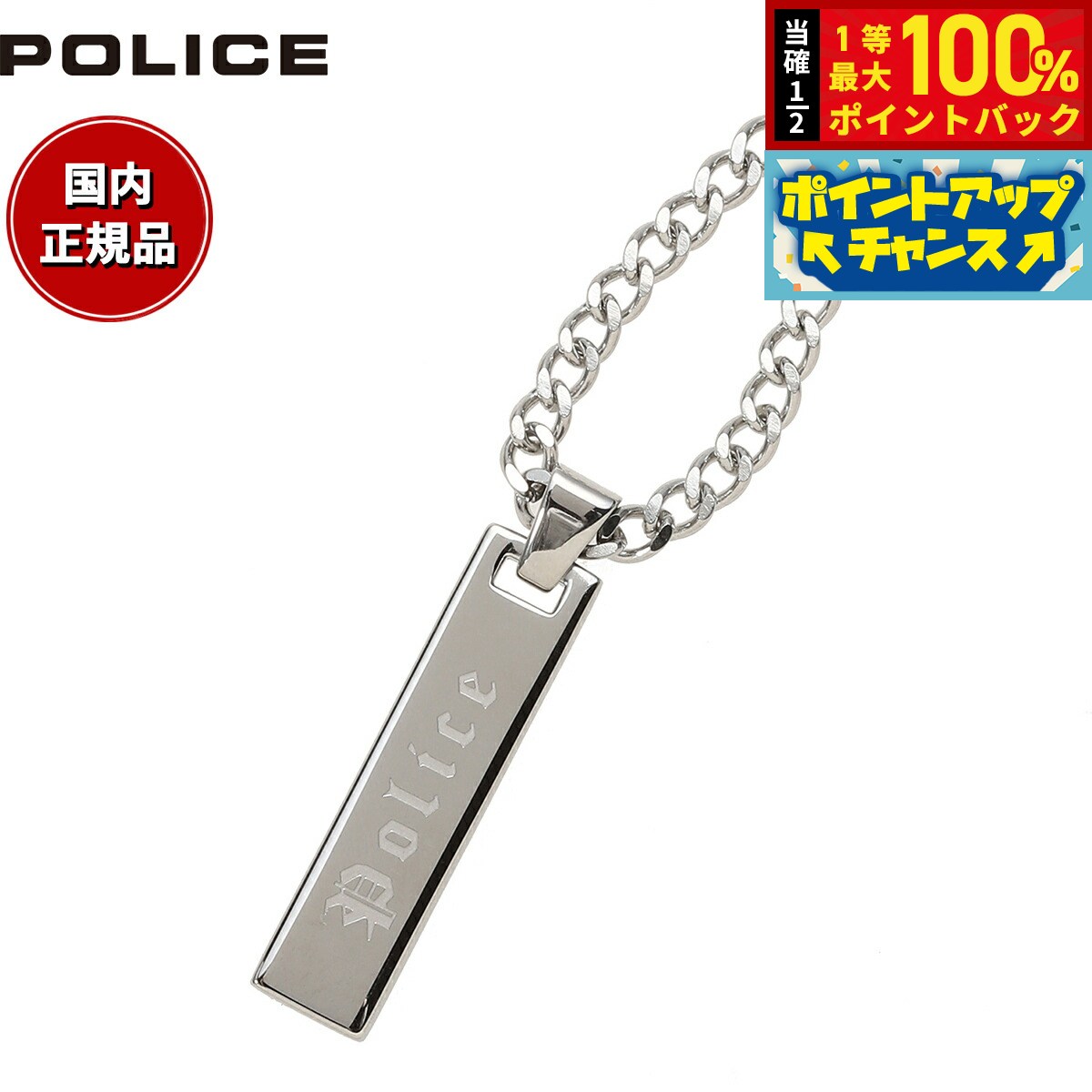 楽天市場】【8/18限定！抽選で最大10000ptバック】ポリス POLICE