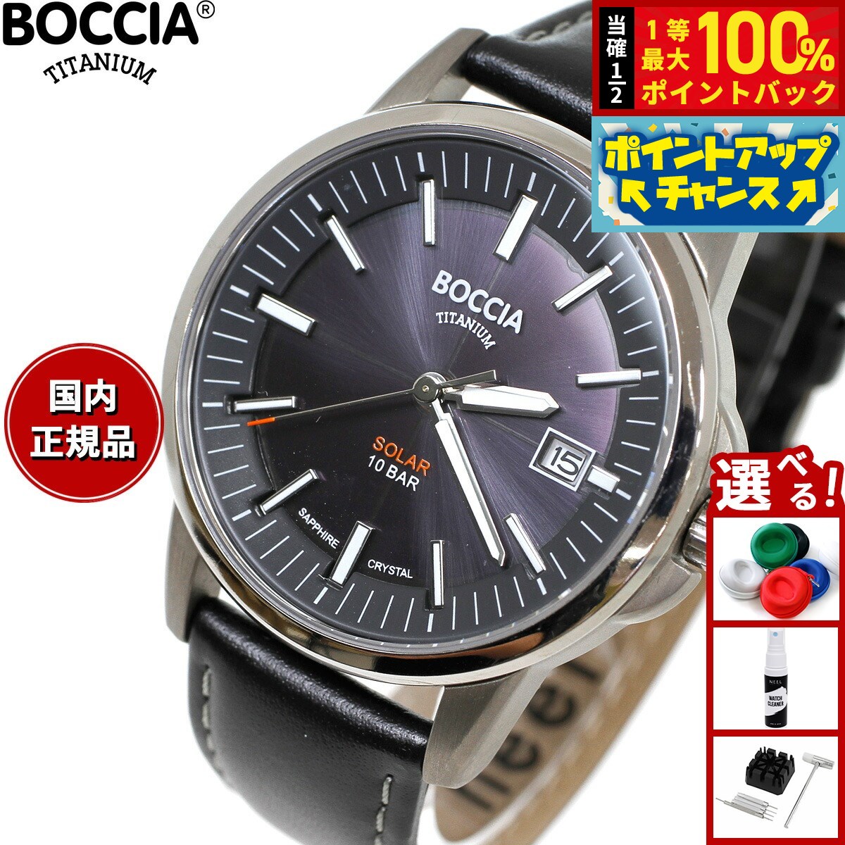楽天市場】ボッチア 腕時計 BOCCIA TITANIUM Slim Collection