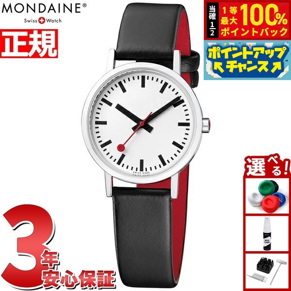 MONDAINE 赤 楽天市場】NEWモデル MONDAINE モンディーン Evo2 レディース