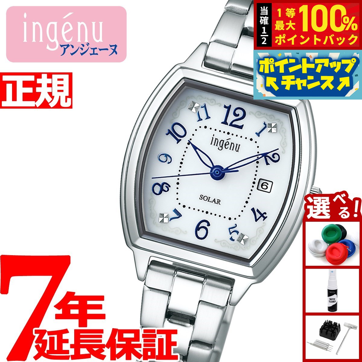 楽天市場】【8/18限定！抽選で最大10000ptバック】セイコー
