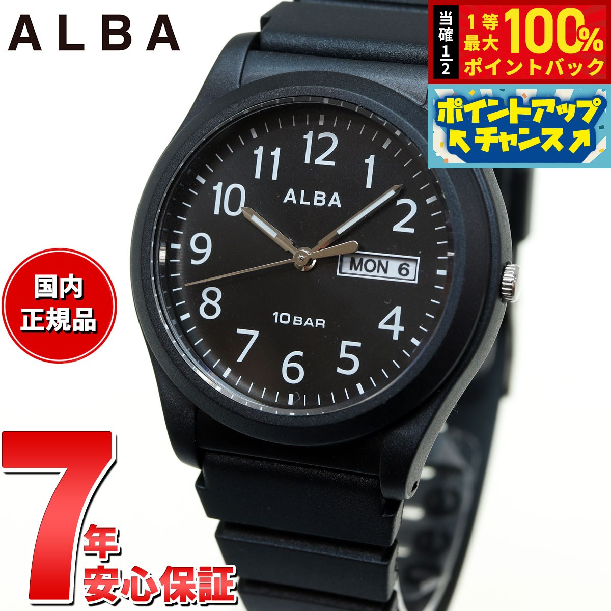 セイコー アルバ 腕時計 ALBA FUSION コラボ 限定品 未使用 ALBA シール付 アルバ FUSION フュージョン SEIKO セイコー