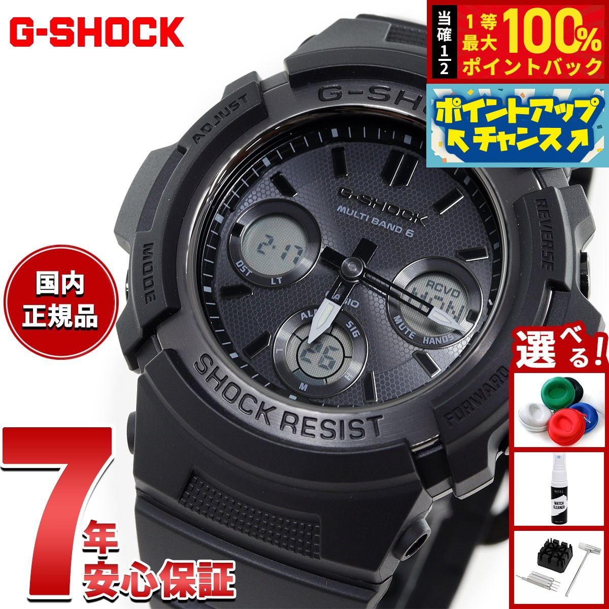 専用G-SHOCK AWG-M100SBC-1AJF 電波ソーラー ¥38500 AWG-M100SBC-1AJF | CASIO