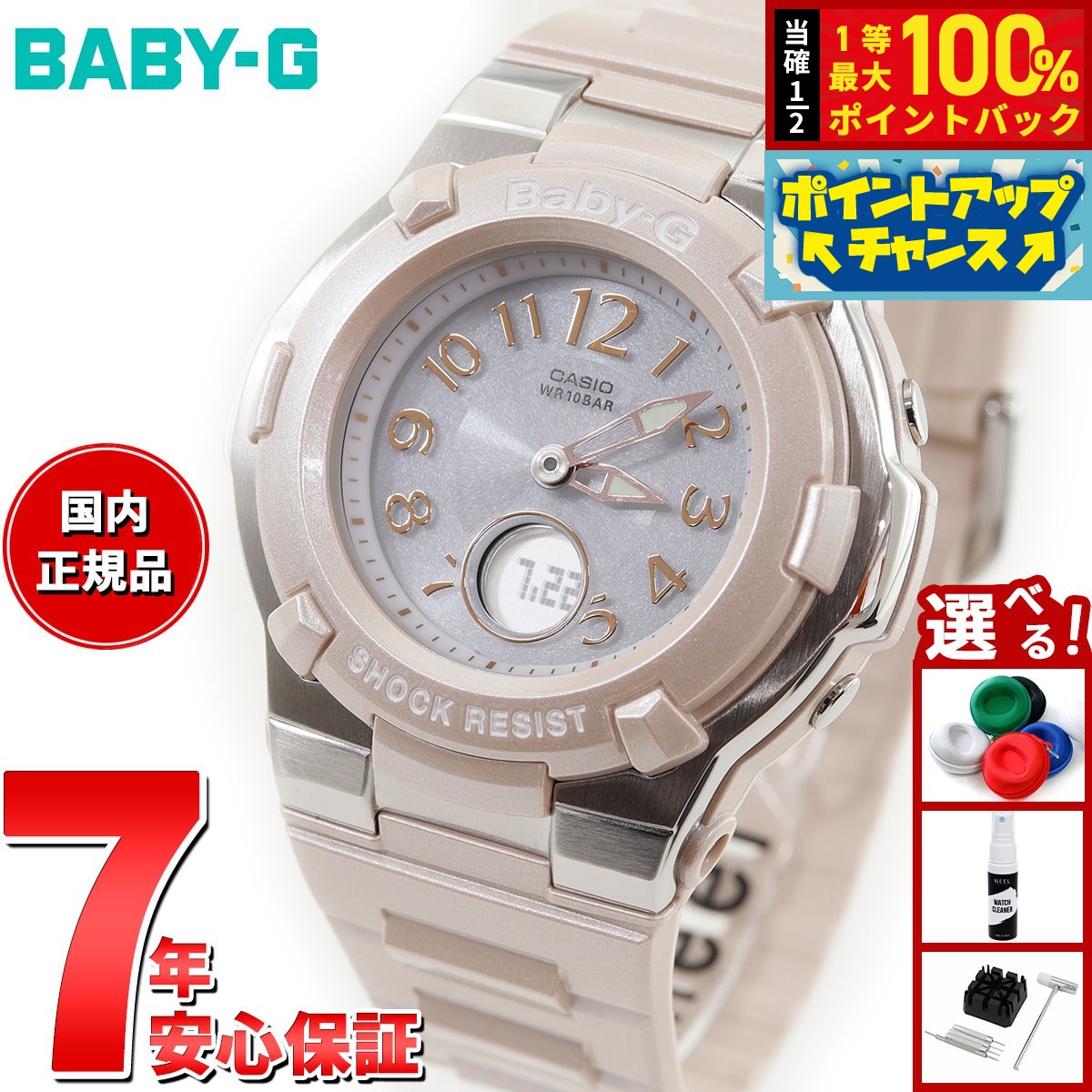 特価！ CASIO カシオ Baby-G ベビージー BABY-G | CASIO
