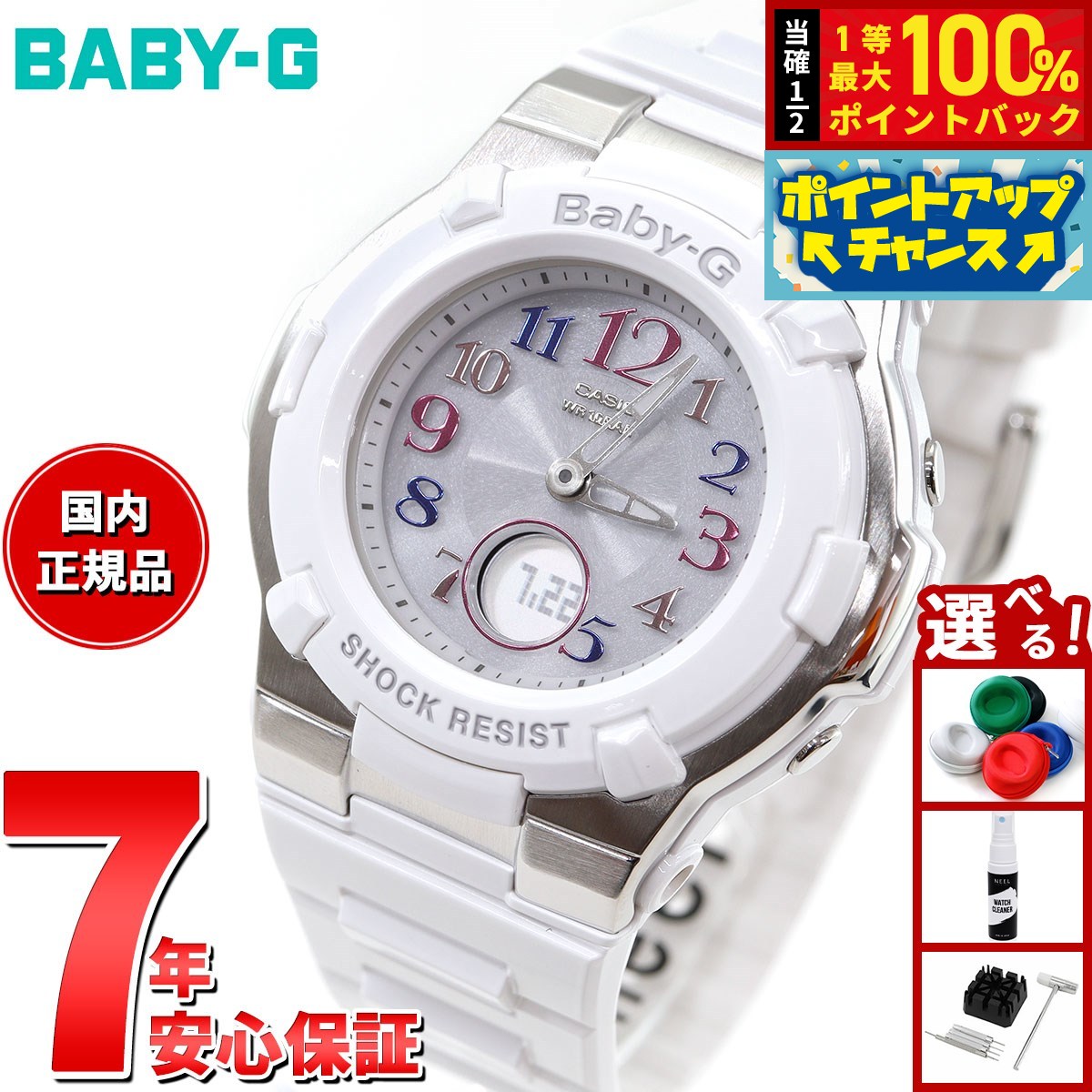 楽天市場】カシオ ベビーG 電波 ソーラー ジーミズ シルバー