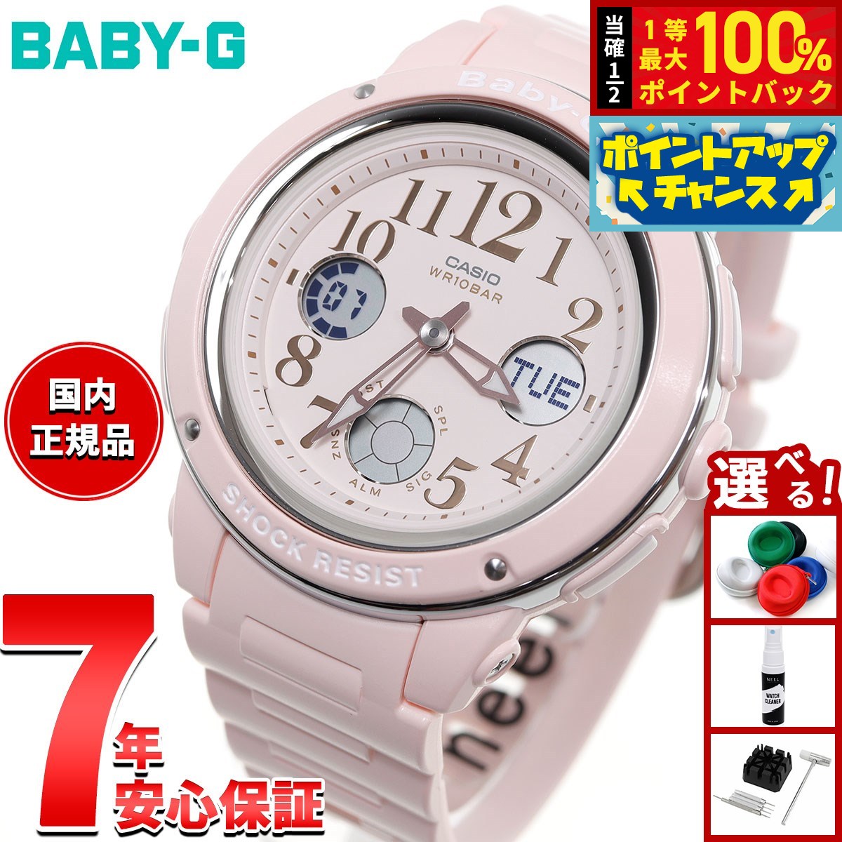 楽天市場】CASIO カシオ Baby-G ベビーG ベイビージー Tripper