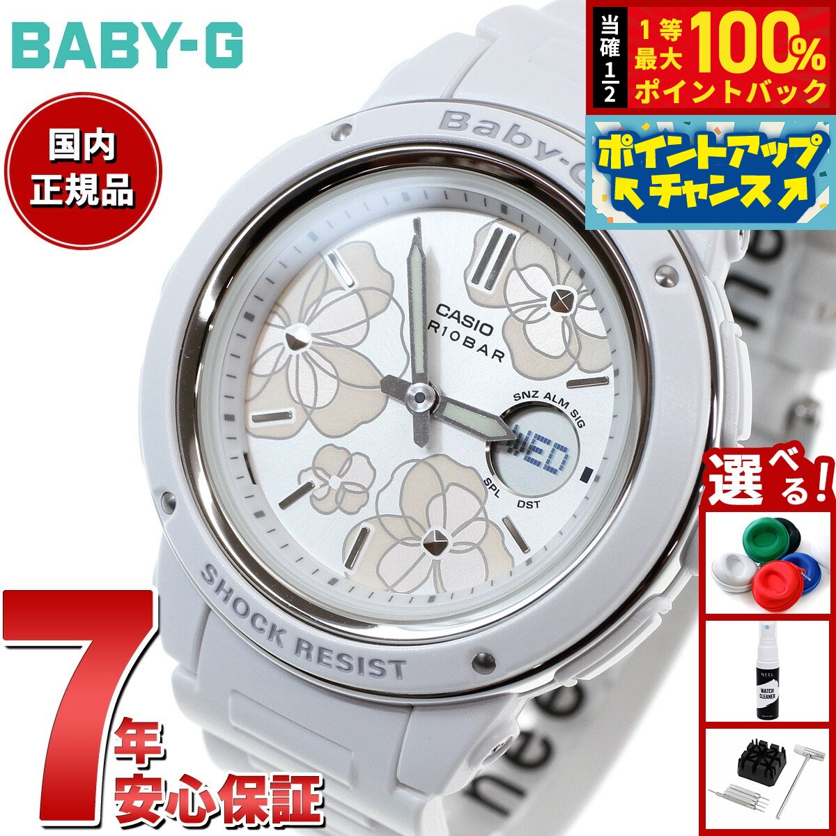 BABY-G ホワイト 花柄腕時計 楽天市場】baby－g 花柄の通販