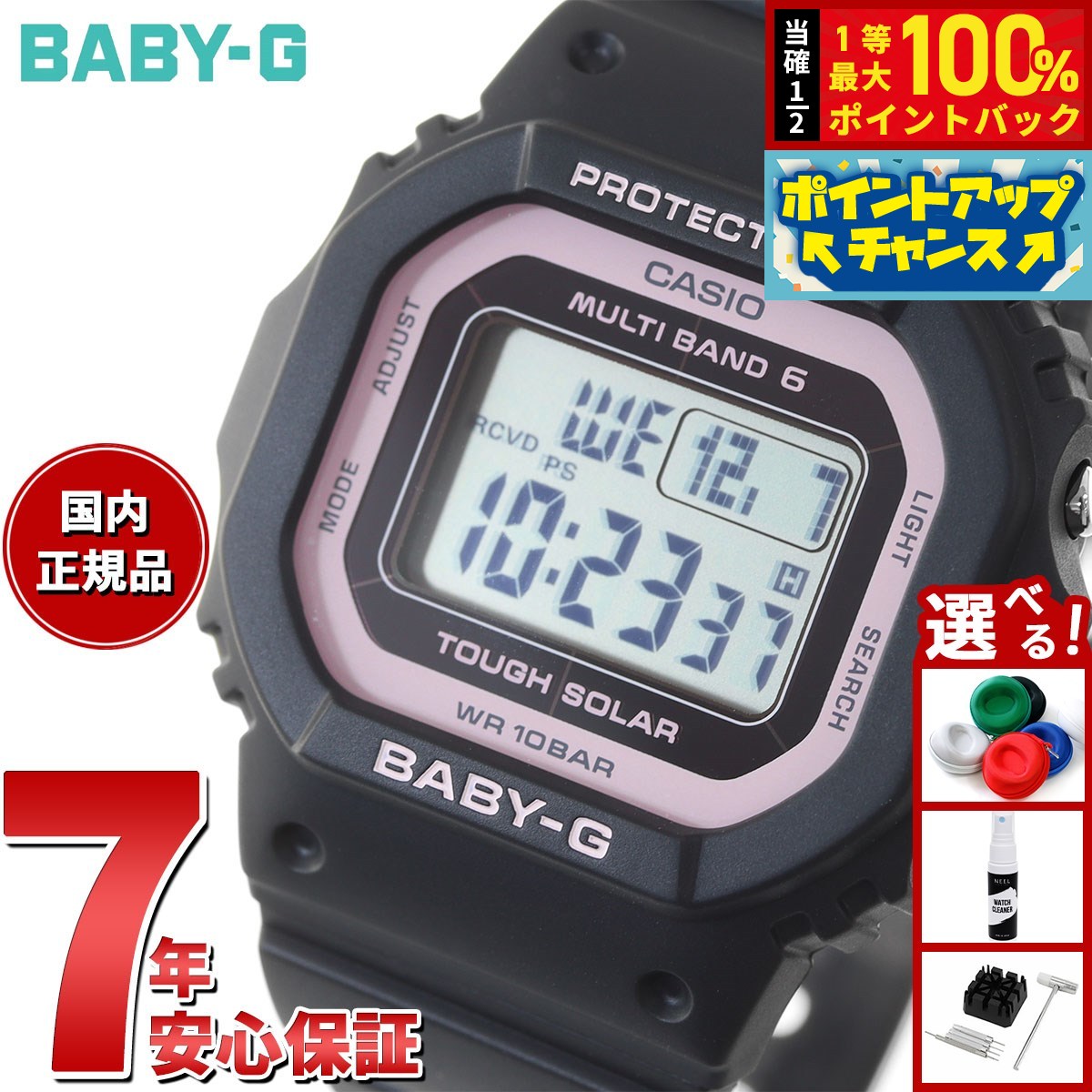 楽天市場】【8/20限定！抽選で最大10000ptバック】BABY-G カシオ