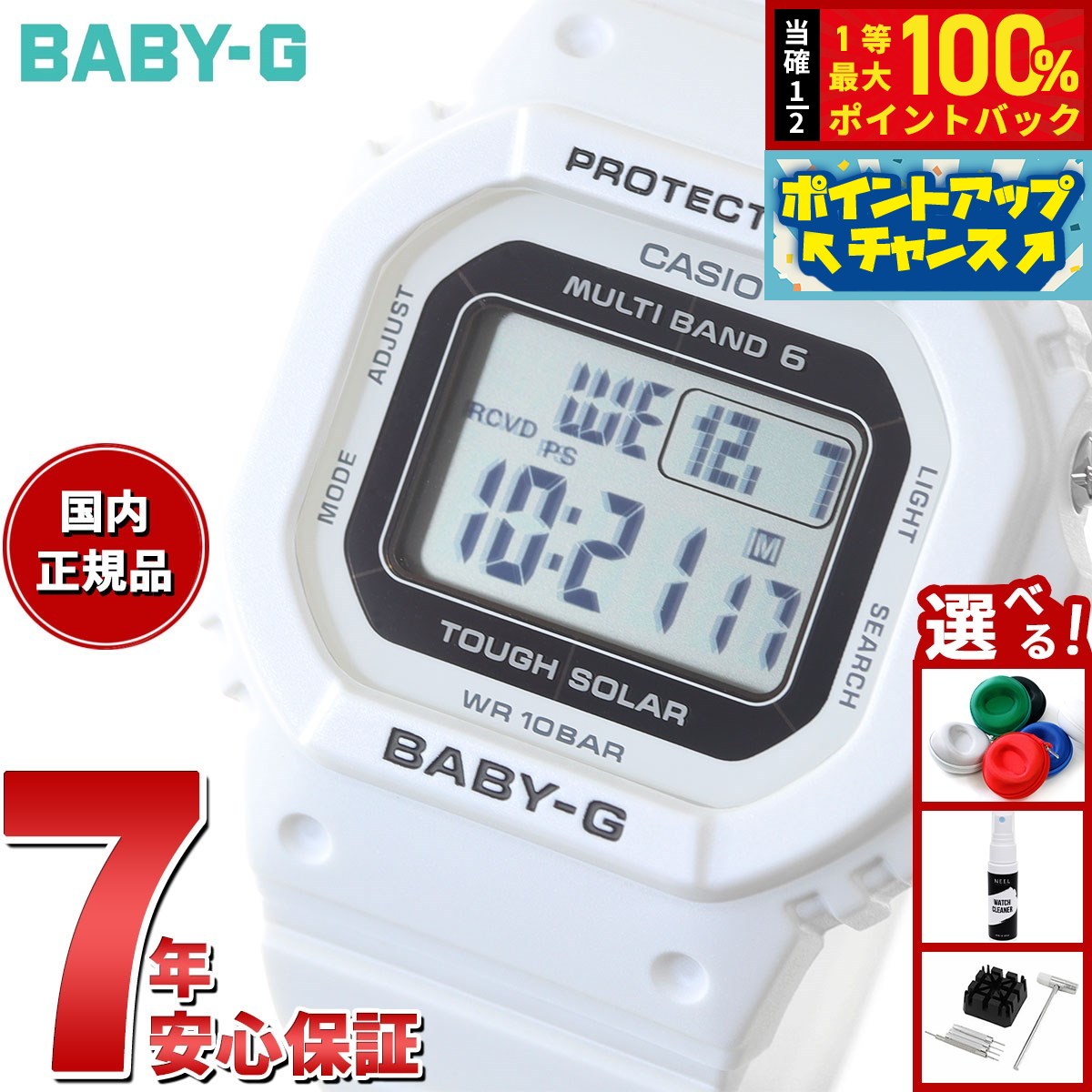 楽天市場】【8/15限定！抽選で最大10000ptバック】BABY-G カシオ