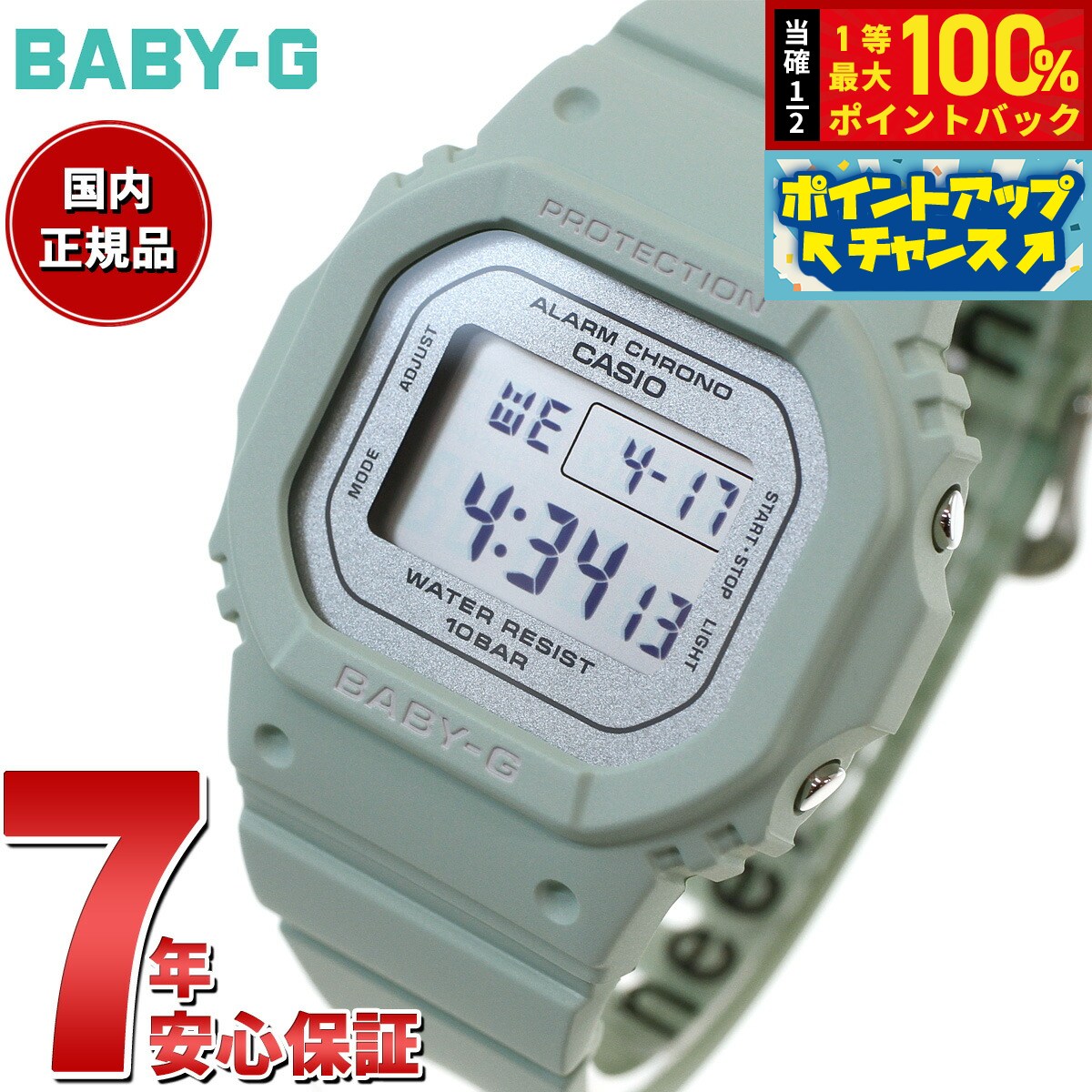 楽天市場】BABY-G スプリング フラワーカラー セージ BGD-565SC