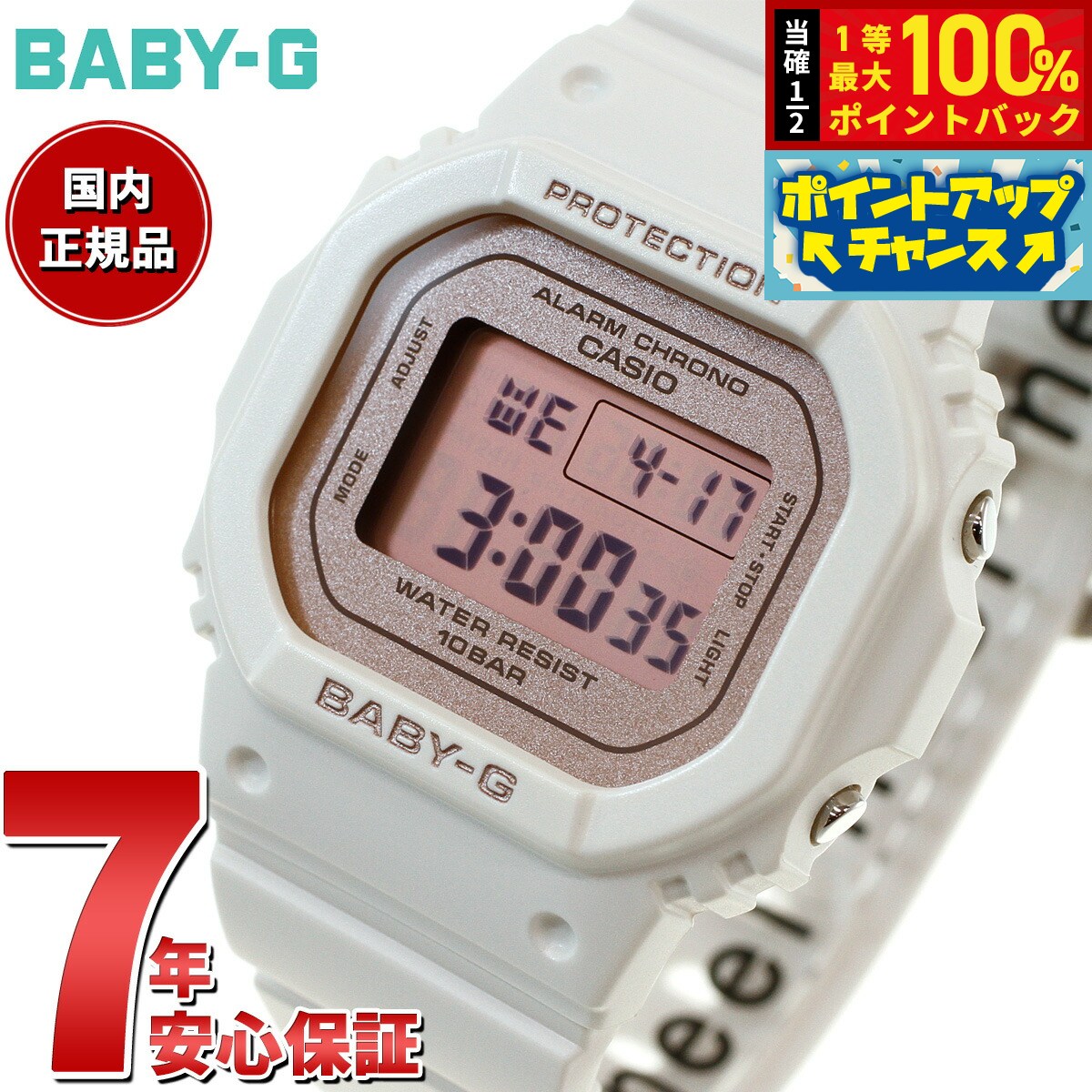 楽天市場】BABY-G スプリング フラワーカラー セージ BGD-565SC
