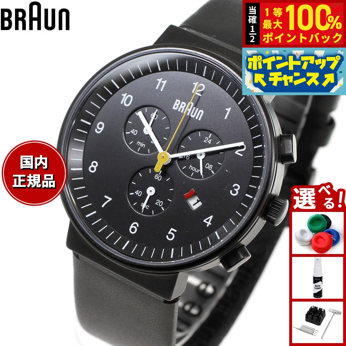 ブラウン　BRAUN メンズ腕時計 BN0021 Leather | BRAUN（ブラウン）公式サイト