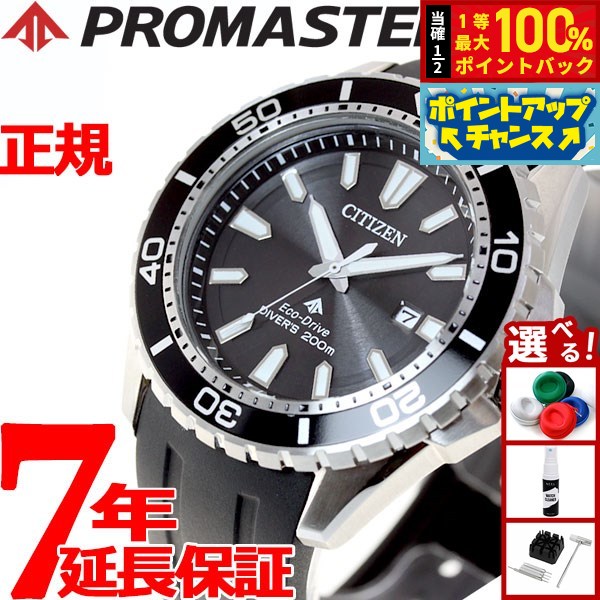 楽天市場】【8/18限定！抽選で最大10000ptバック】シチズン