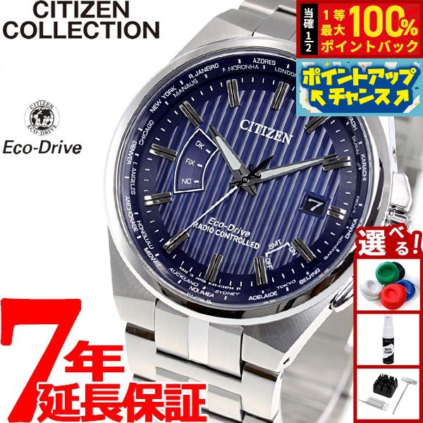 CITIZEN H145-S073545 電波ソーラー Eco Drive F4095858-1_600x600_crop_center