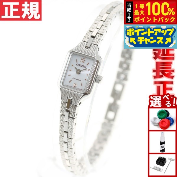 ⭐️未使用⭐️CITIZEN Kii: エコドライブ ソーラー 楽天市場】電池交換不要 Kii 腕時計 シチズン 時計 レディース