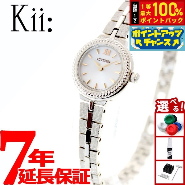 ⭐️未使用⭐️CITIZEN Kii: エコドライブ ソーラー 楽天市場】CITIZEN kii シチズン エコドライブ キー レディース