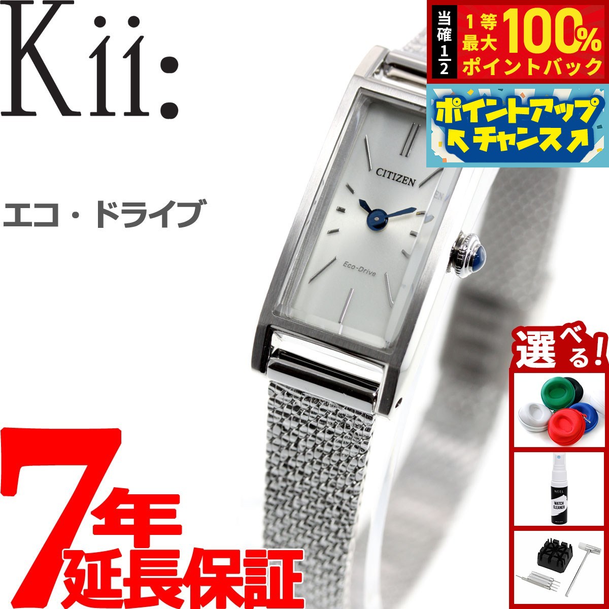 美品 CITIZEN シチズン Kii シルバー エコドライブ ソーラー 腕時計 楽天市場】シチズン エコドライブ シチズン キー 腕時計