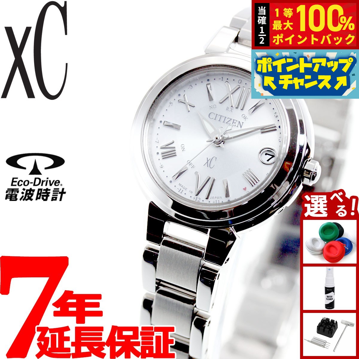 CITIZEN XC　EO1204-51W【エコ・ドライブ】 XC クロスシー シチズン エコドライブ xC CITIZEN FB1404-51A