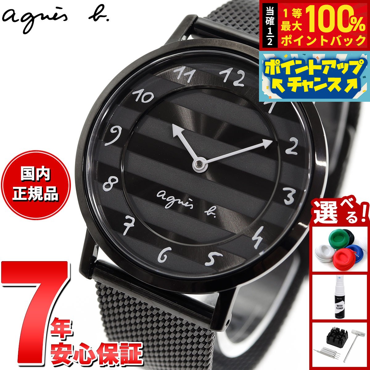 agnes b. アニエスベー　腕時計　FCSK728 アニエスベーブティック限定】LM01 WATCH FCSK728(504221616