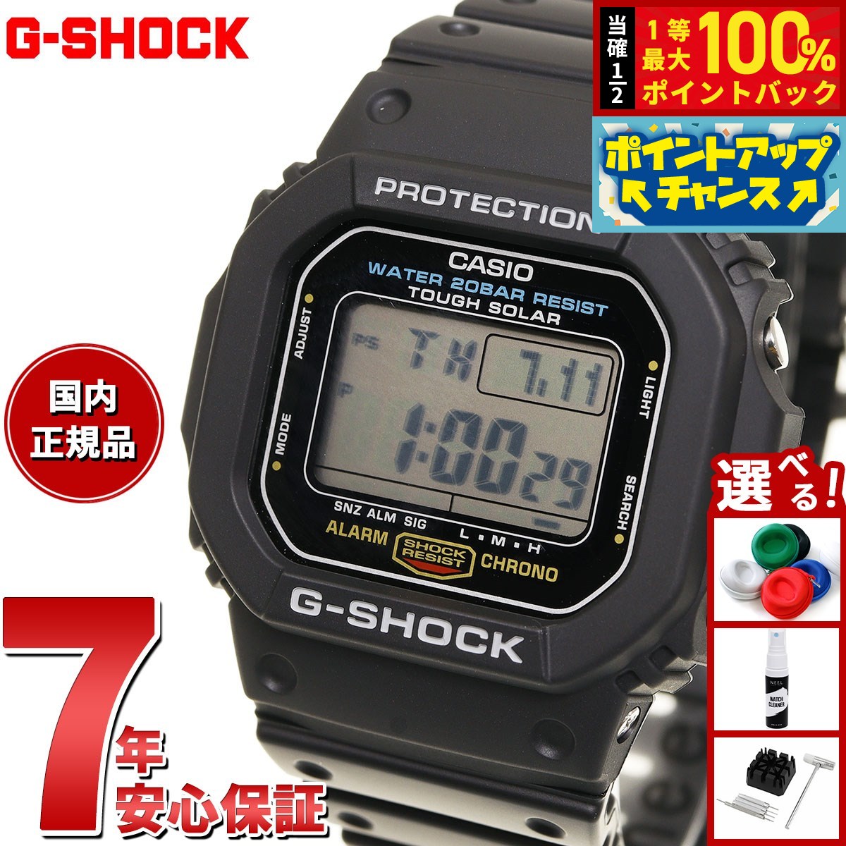 Gショック　GW-M5610U-1JF 楽天市場】【8/15限定！抽選で最大10000ptバック】G-SHOCK G