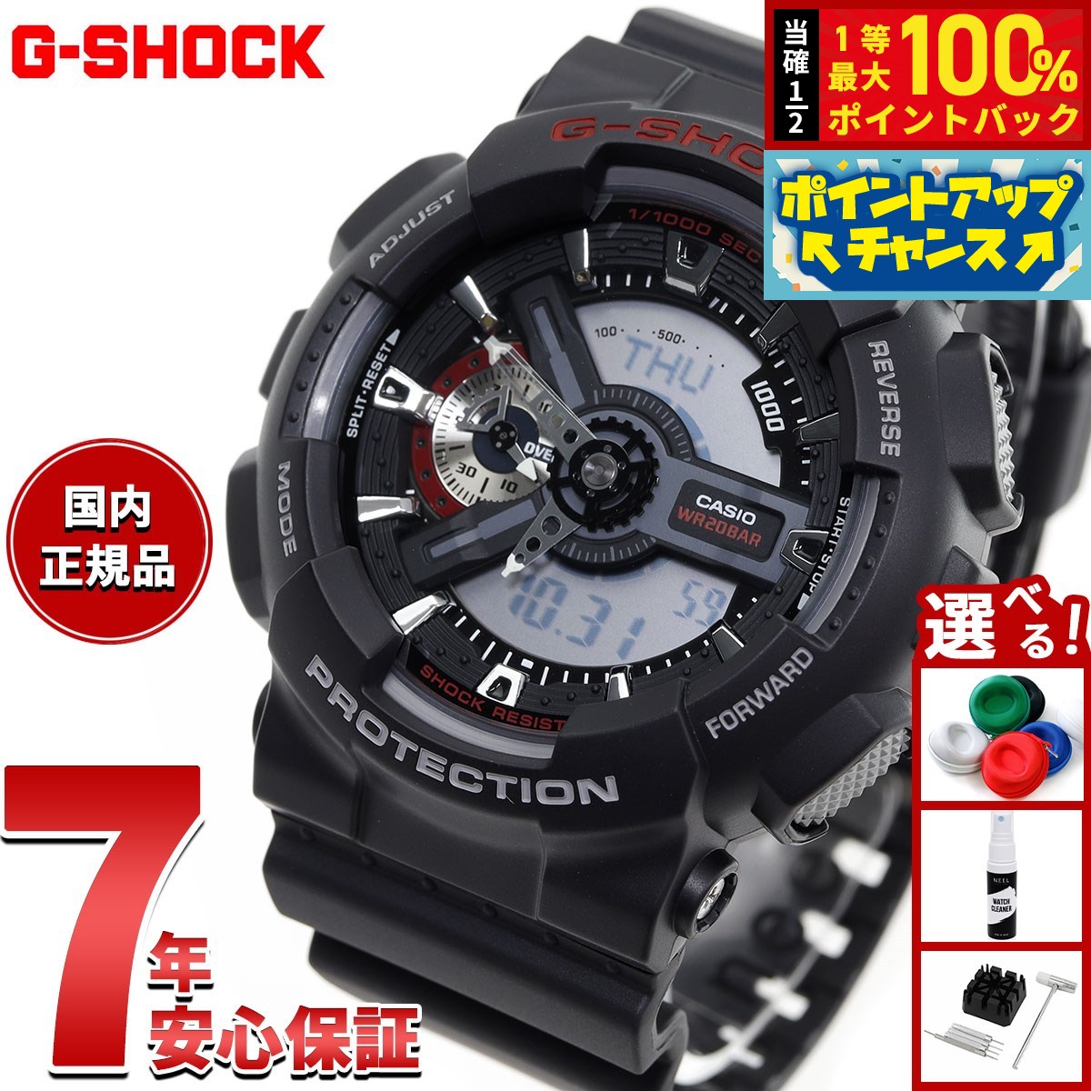 未使用級！カシオ G-SHOCK GショックGA-110-1BJF 腕時計 楽天市場】【8/18限定！抽選で最大10000ptバック】G-SHOCK