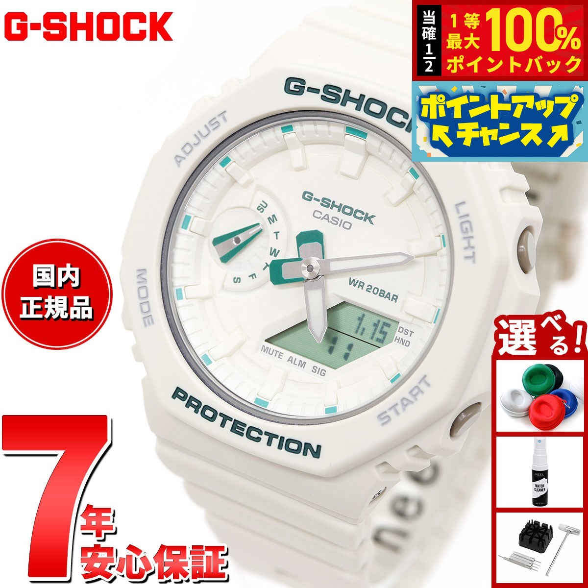 CASIO(カシオ) GMA-S2100-7AJF G-SHOCK GA-2100-7AJF×GMA-S2100-7AJF | CASIO