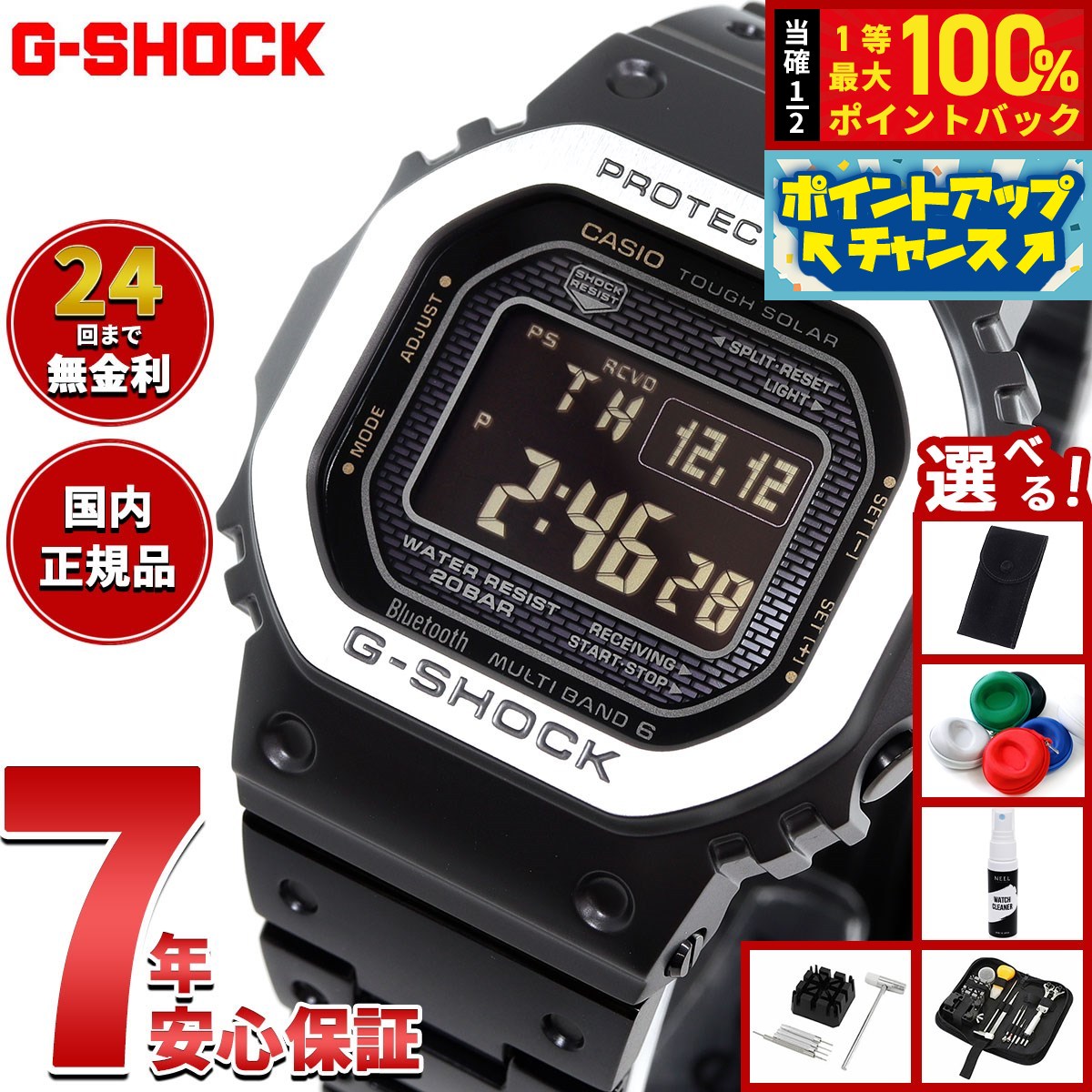 楽天市場】G-SHOCK GMW-B5000-1JF メタル シルバー 電波ソーラー