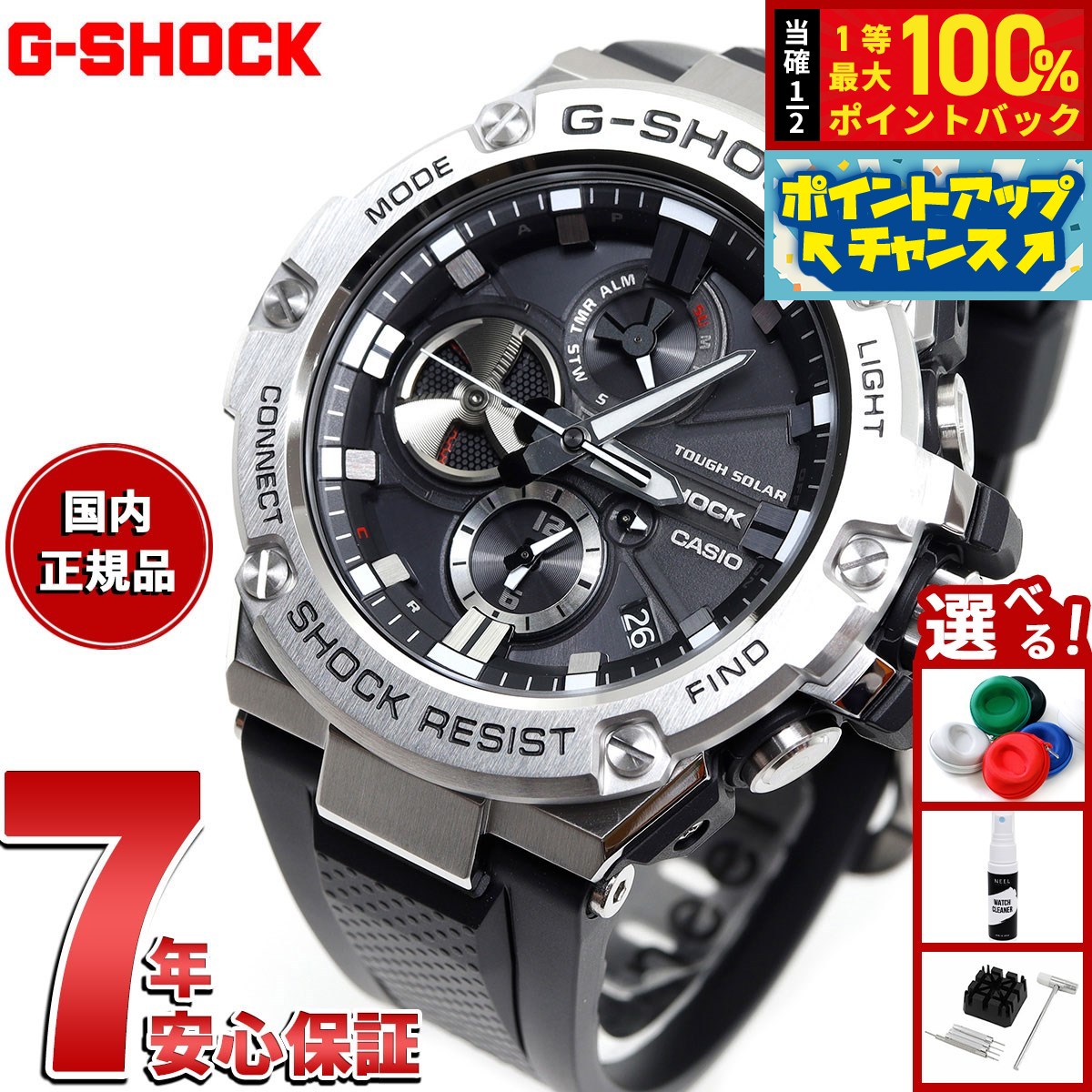 【極美品】G-SHOCK GST-B100 海外セレブ愛用　メンズ　腕時計 極美品】G-SHOCK GST-B100 海外セレブ愛用 メンズ 腕時計 - メルカリ