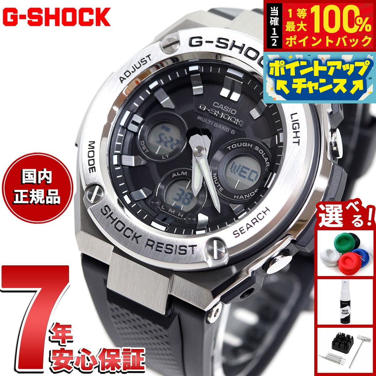 【最終値下げ！！】G-SHOCK G-STEEL GST-W110 CASIO GST-W110-1AJF | CASIO