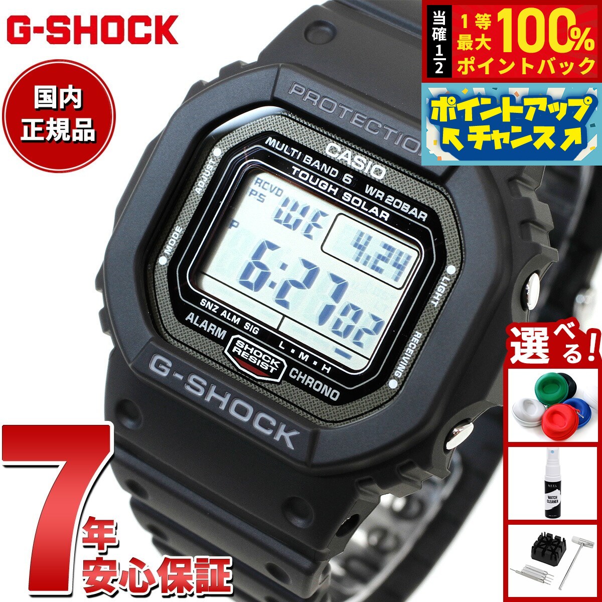 カシオ　CASIO ジーショック　G-SHOCK GW-5000U カスタム品 楽天市場】カシオ G-SHOCK GW-5000Uのメタルコアバンドカスタム