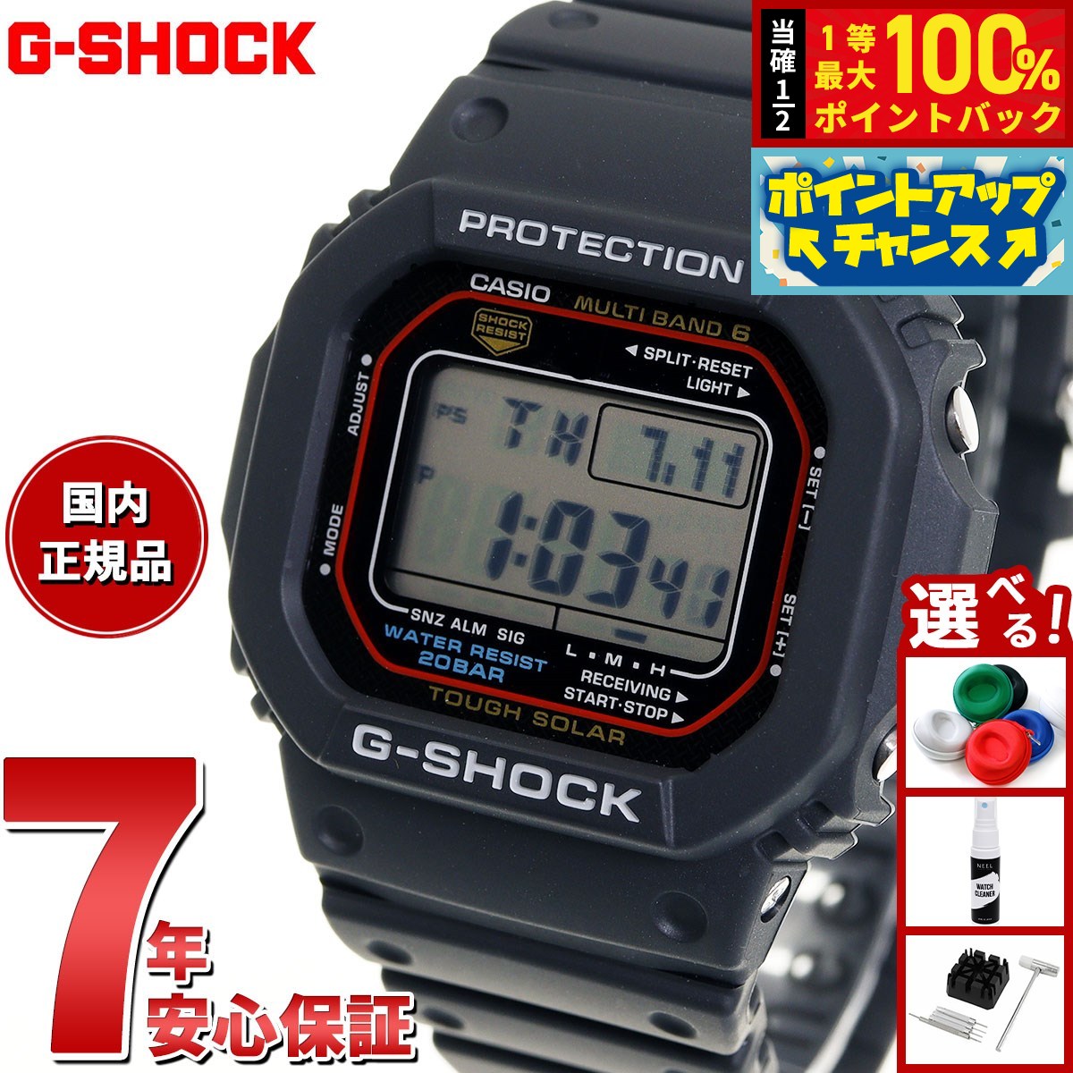 【美品】カシオGショックGW-M5610U-1CJF 160880-1.jpg
