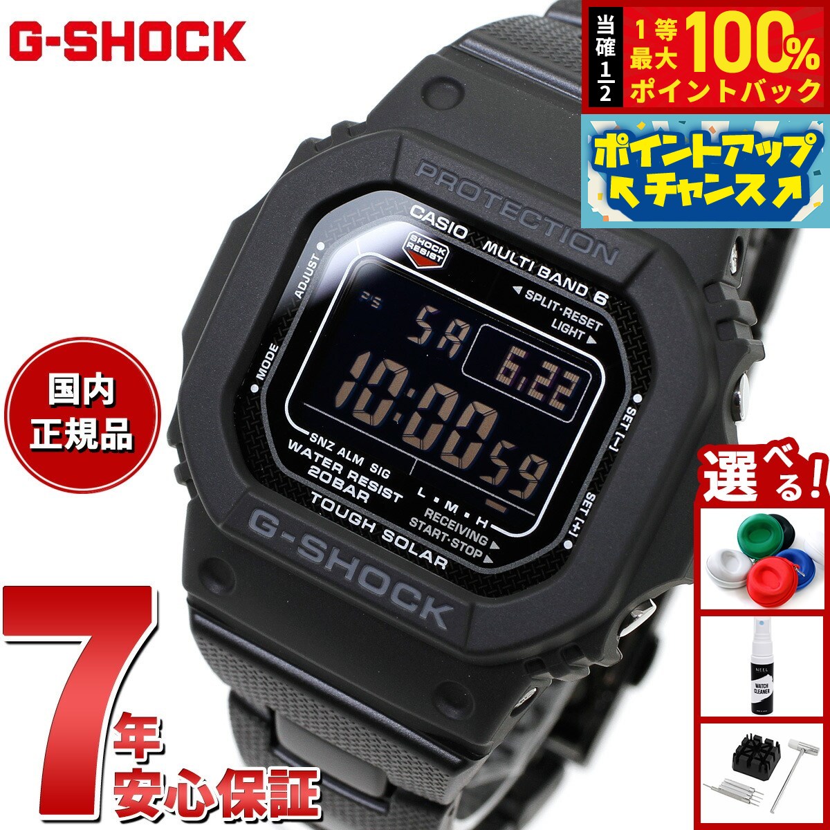 ◆極美品◆　G-SHOCK　GW-M5610　フルメタル(新品)　タフソーラー 極美品 G-SHOCK GW-M5610 タフソーラー 電波ソーラー ブラック