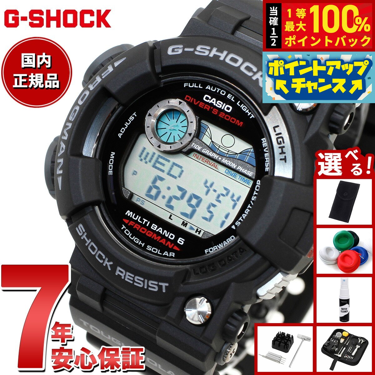 楽天市場】カシオ G-SHOCK(Gショック) フロッグマン アイサーチ