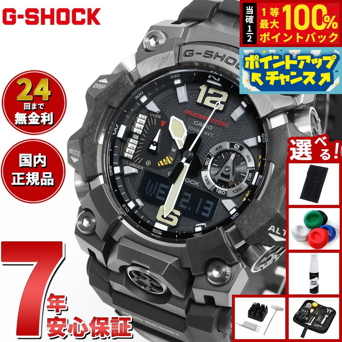 G-SHOCK マッドマスター 電波 ソーラー GWG-1000-1A3JF GWG-1000-1A3JF | CASIO