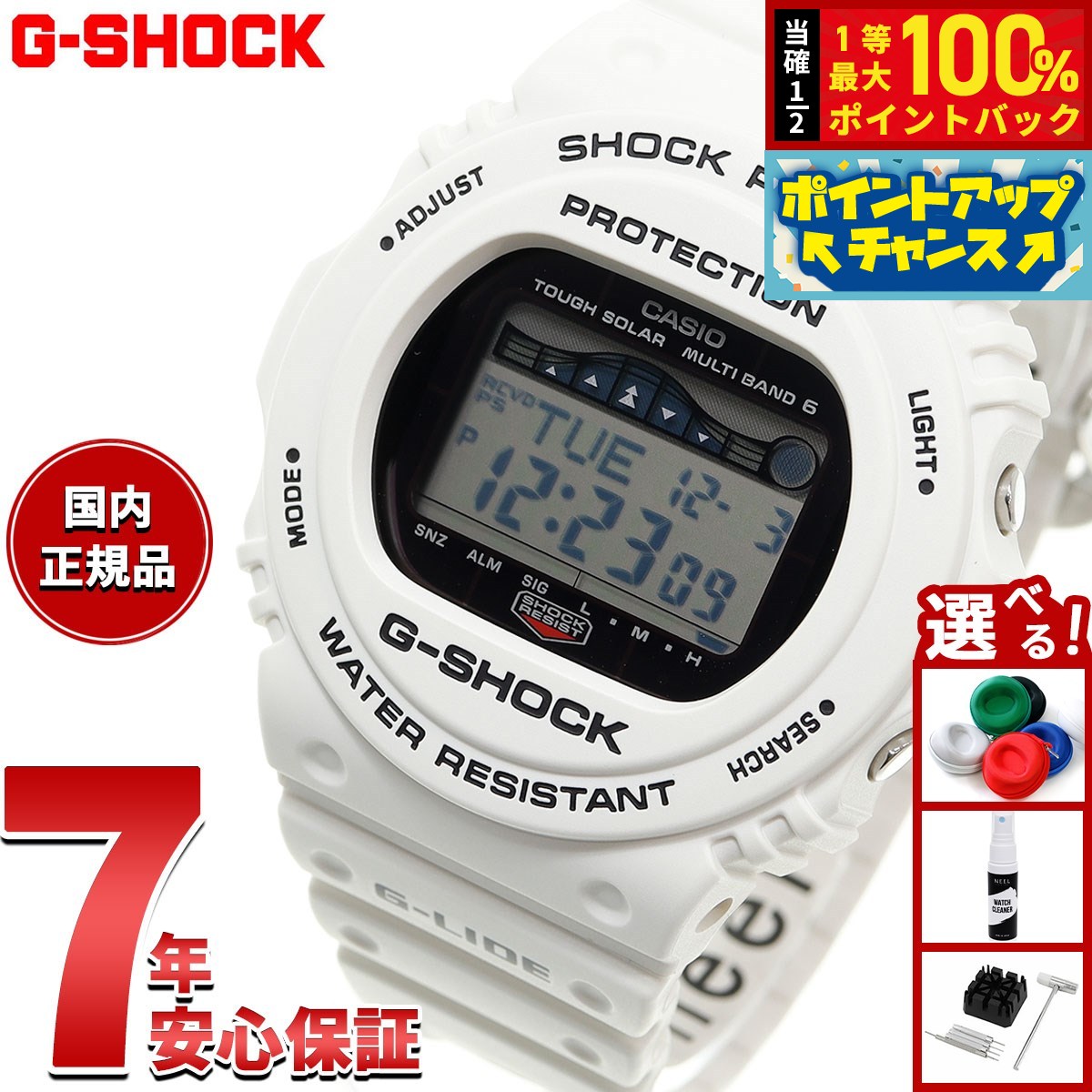 楽天市場】G-SHOCK Gショック 電波 ソーラー Gライド ホワイト