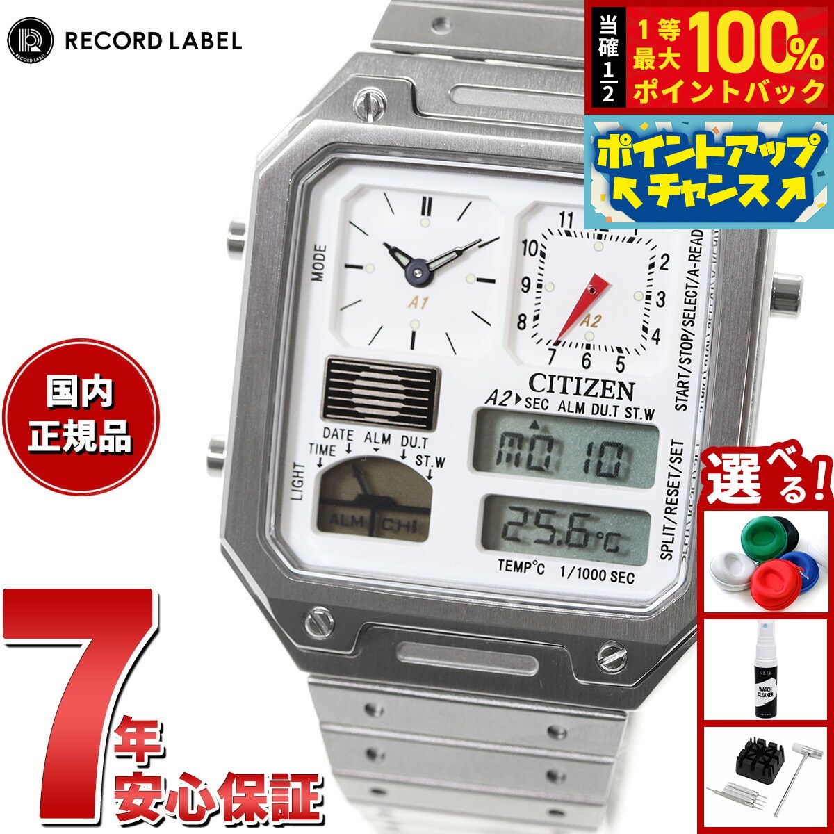 シチズンレコードレーベル　アナデジ　JG2120−65W TICTAC限定モデル RECORD LABEL】サーモセンサー JG2120-65W TiCTAC限定 クオーツ