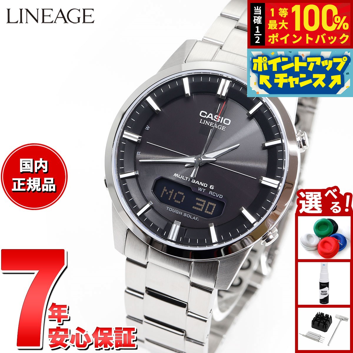 カシオ 電波ソーラー　リニエージ LCW-M100DE-7AJF LCW-M100DE-7AJF | CASIO
