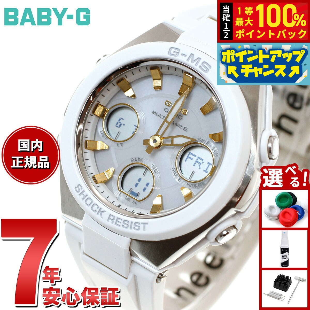 tady様CASIO カシオ BABY-G ベビージー タフソーラー 電波 楽天市場】【小学生 中学生 ピッタリ キッズカシオ】カシオ BABY