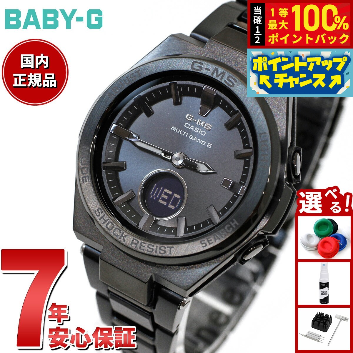baby-G G-MS MSG-W200CG-5AJF 電波ソーラー BABY-G G-MS MSG-W200CG-5AJF レディース 電波 ソーラー
