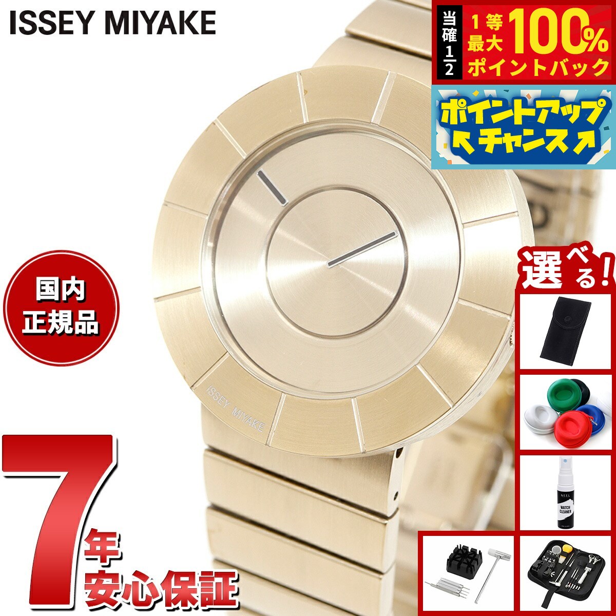 【1/31まで値引き】ISSEY MIYAKE シルバー TO 腕時計　電池新品 ISSEY MIYAKE イッセイミヤケ 腕時計 メンズ 岩崎一郎 f エフ