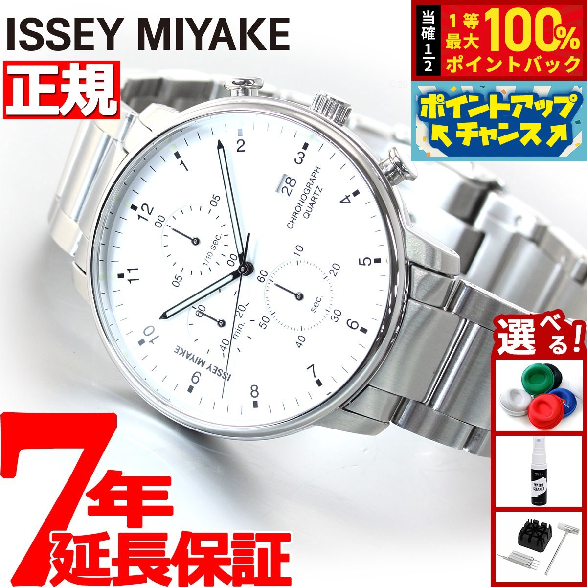 イッセイミヤケ　　W 腕時計　正規品 W mini | ISSEY MIYAKE WATCH