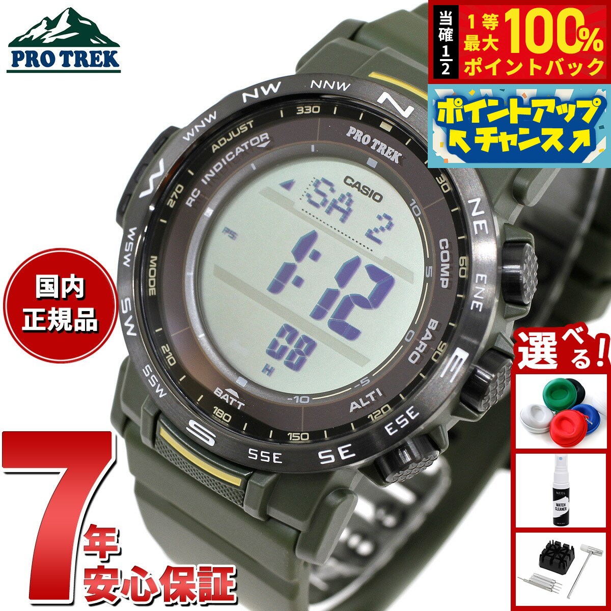 CASIO PRO TREK ソーラー腕時計 PRW-3510FC 楽天市場】即納 カシオ プロトレック CASIO PRO TREK MULTI