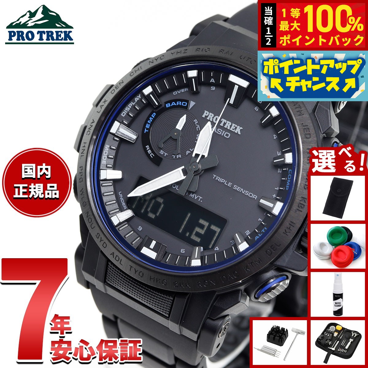カシオ　プロトレック　PRW-3400Y-2JF 腕時計 PRW-3400Y-5JF | CASIO