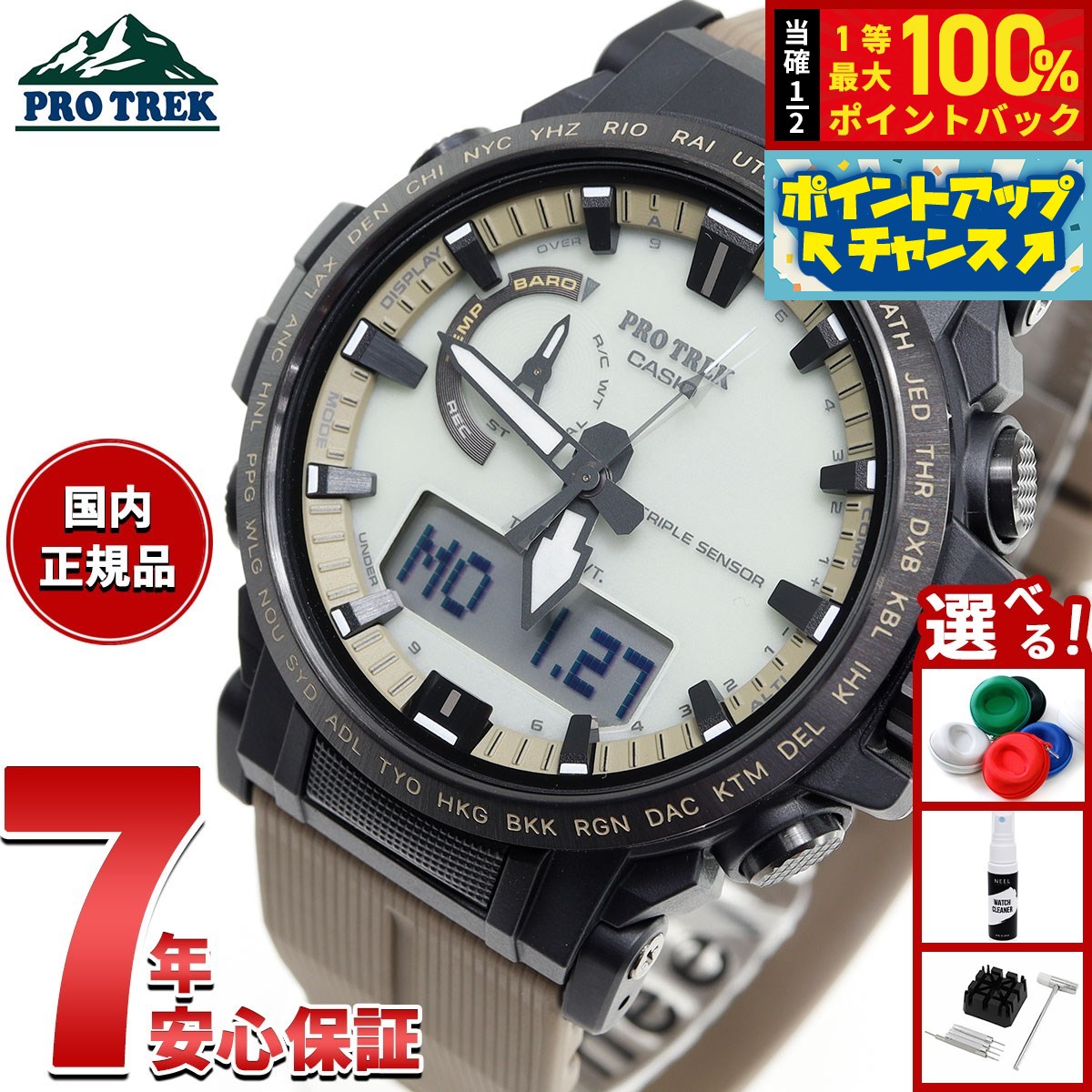 CASIO PROTREK カシオ　プロトレック　PRW-6600YB-31F prw-6600yb-3.jpg
