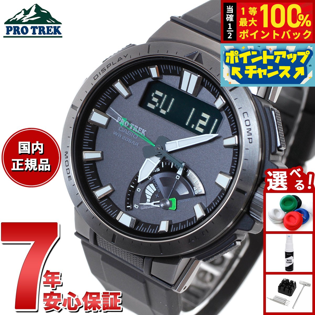 楽天市場】【8/15限定！抽選で最大10000ptバック】カシオ プロ