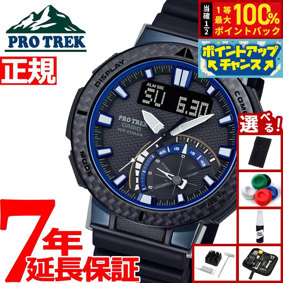 楽天市場】【8/18限定！抽選で最大10000ptバック】カシオ プロ