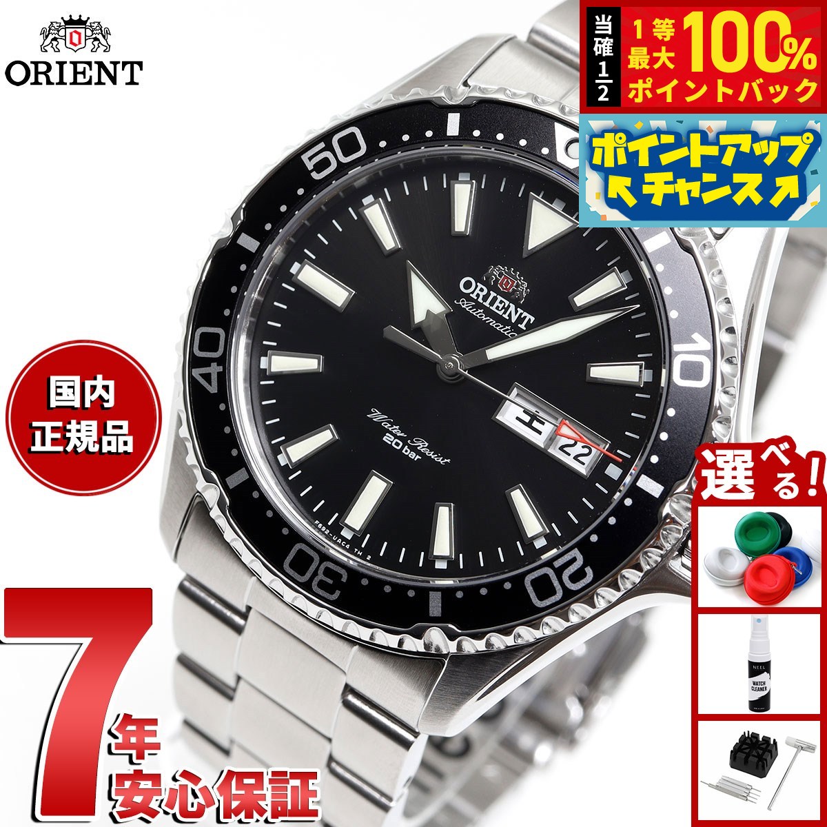 オリエント ネオセブンティーズ Neo70's ソーラーWV0021TX to200-wv0021tx.jpg