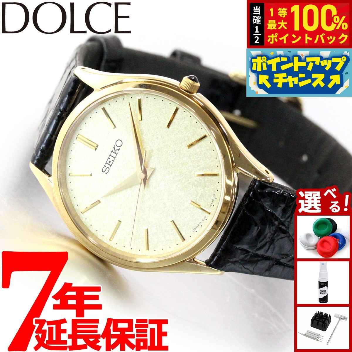 楽天市場】セイコー ドルチェ クオーツ メンズ SACM150 SEIKO